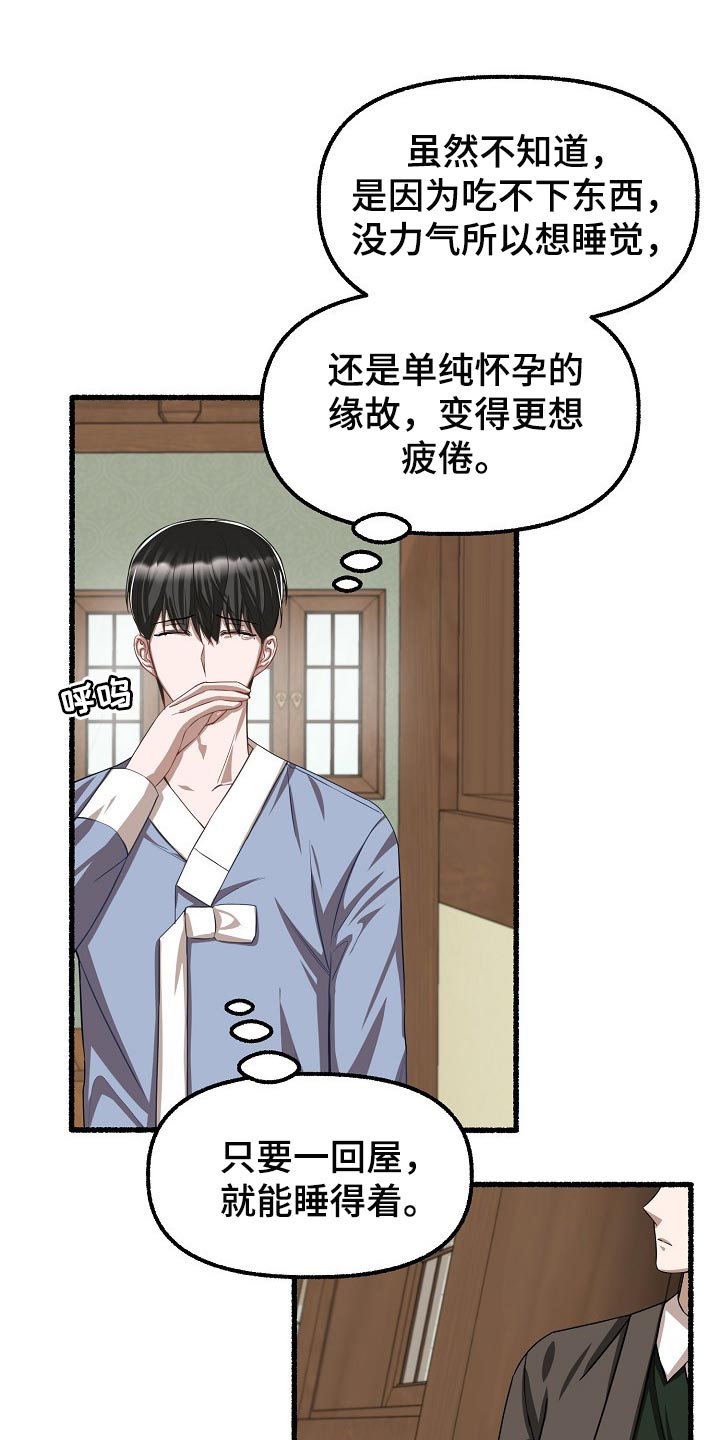 《绽放的花》漫画最新章节第118章：别想耍花招免费下拉式在线观看章节第【8】张图片