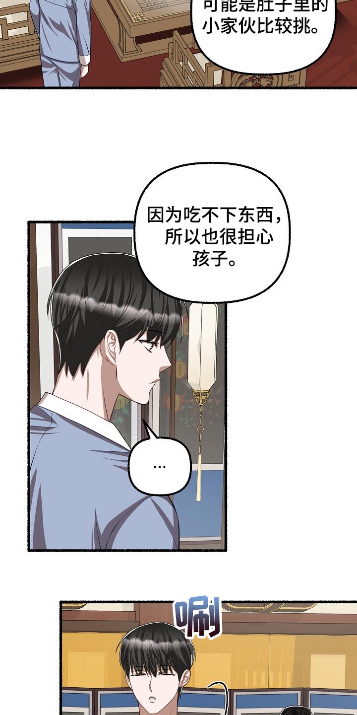 《绽放的花》漫画最新章节第118章：别想耍花招免费下拉式在线观看章节第【11】张图片