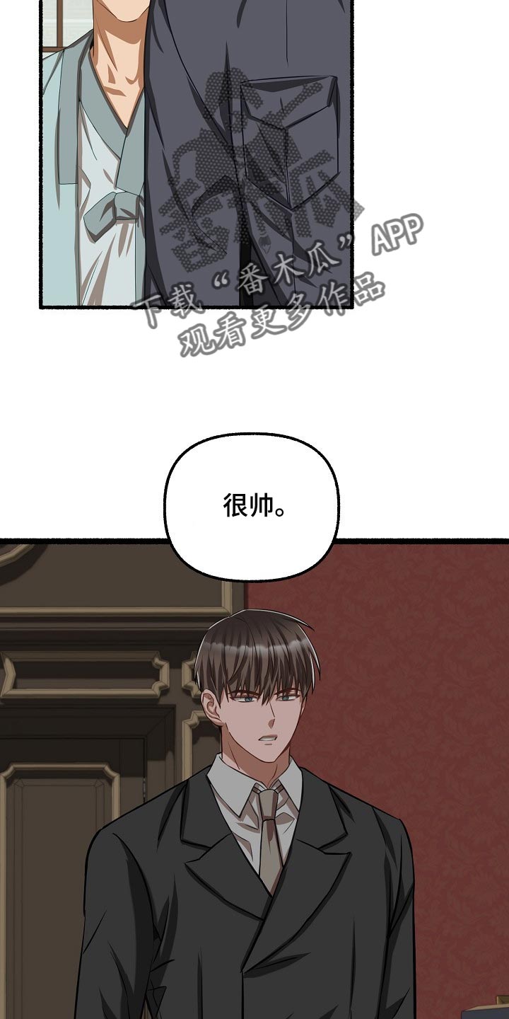 《绽放的花》漫画最新章节第119章：完全被左右了免费下拉式在线观看章节第【13】张图片