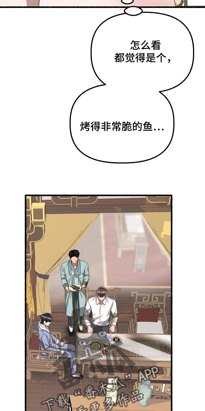 《绽放的花》漫画最新章节第120章：违心的话免费下拉式在线观看章节第【7】张图片