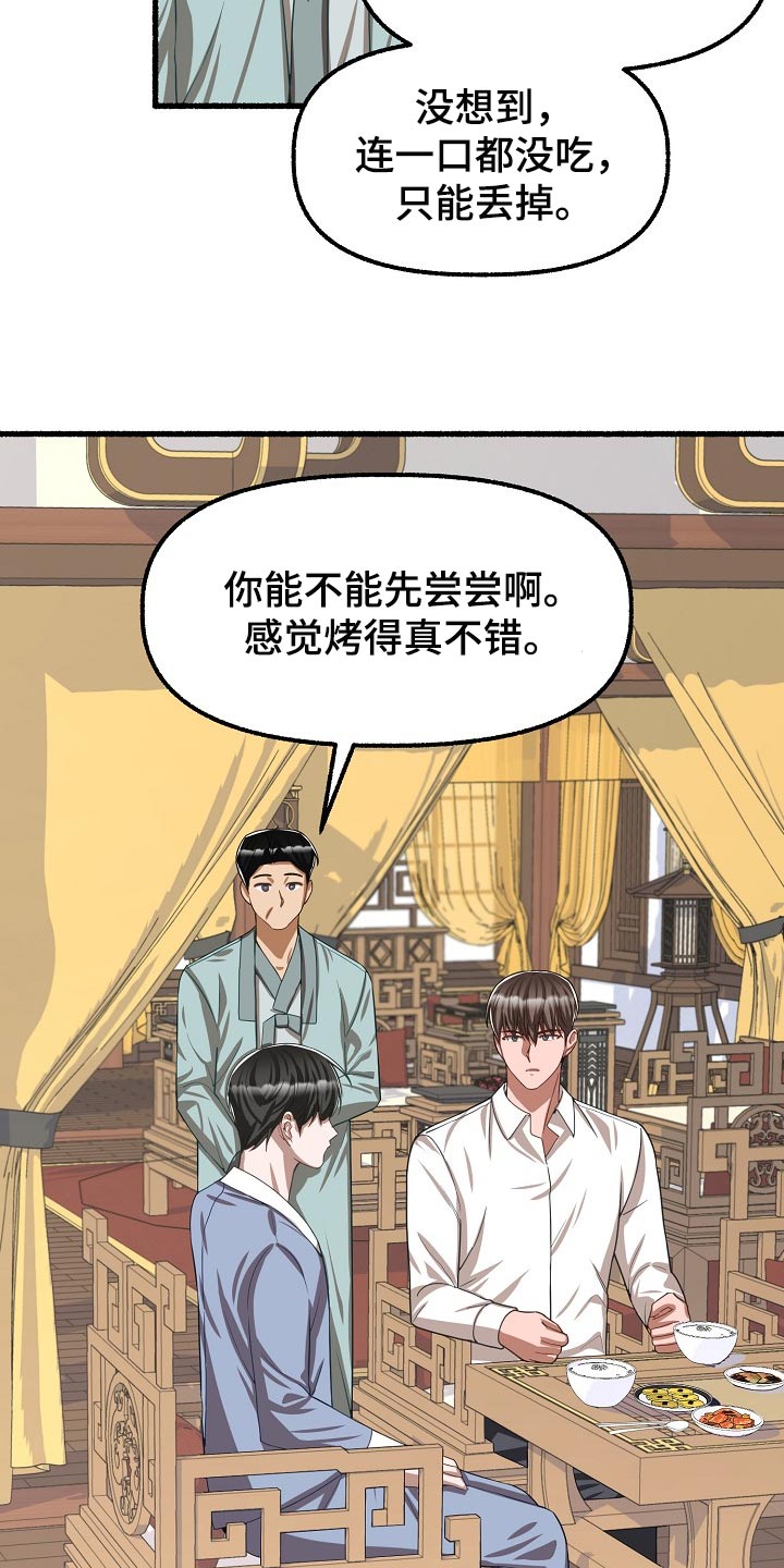 《绽放的花》漫画最新章节第120章：违心的话免费下拉式在线观看章节第【11】张图片