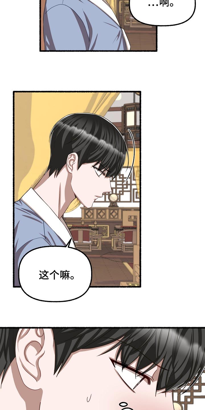 《绽放的花》漫画最新章节第120章：违心的话免费下拉式在线观看章节第【8】张图片