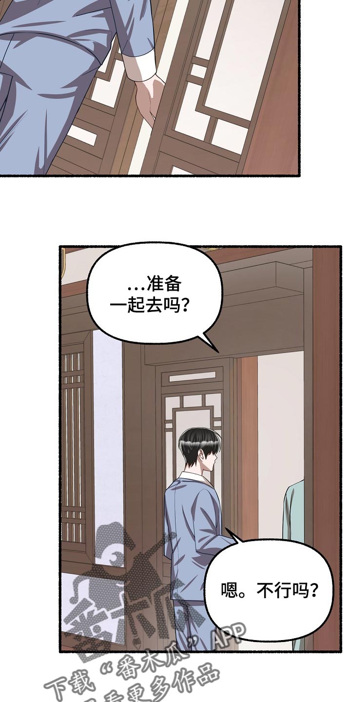 《绽放的花》漫画最新章节第120章：违心的话免费下拉式在线观看章节第【15】张图片