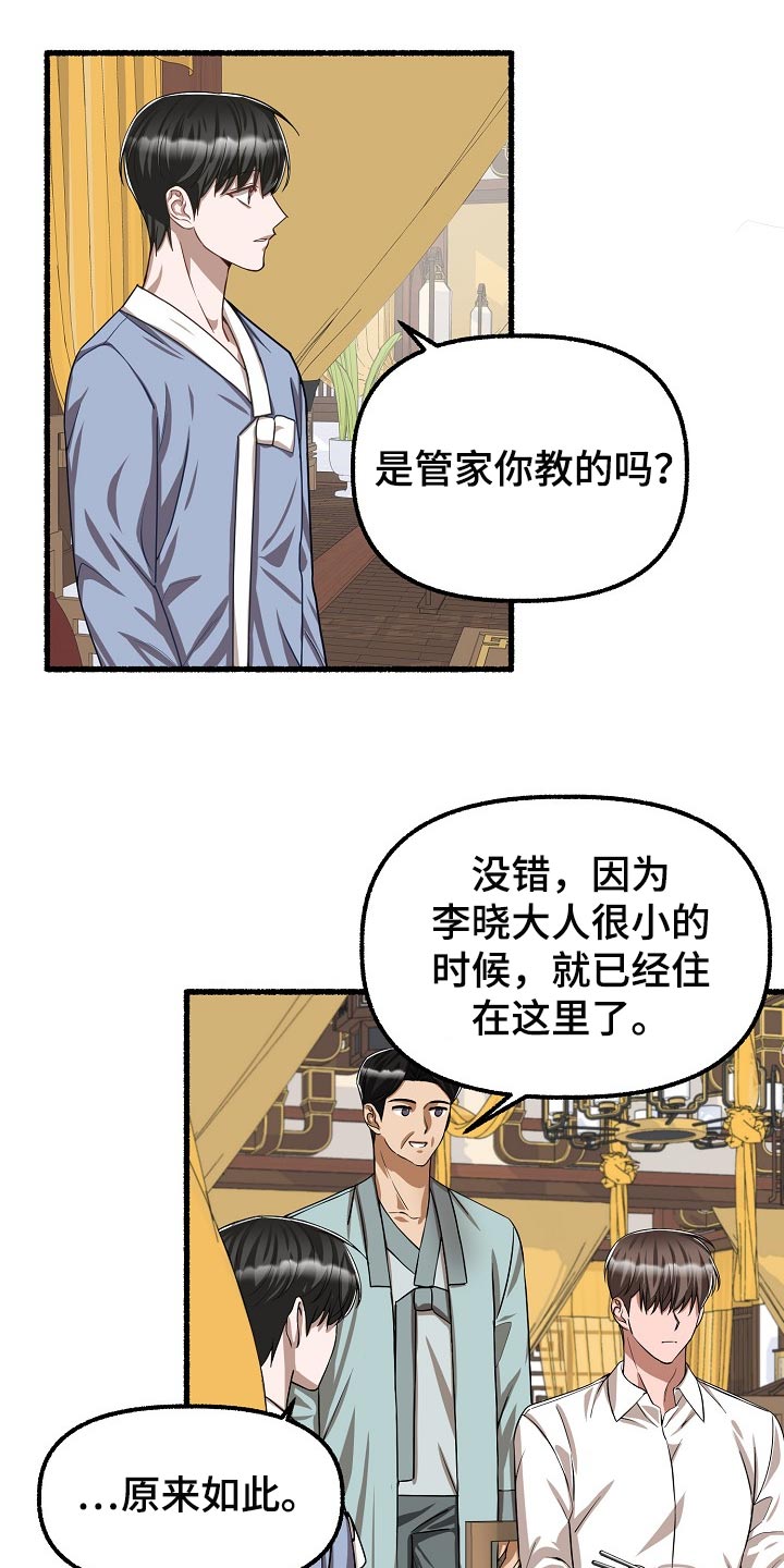 《绽放的花》漫画最新章节第120章：违心的话免费下拉式在线观看章节第【2】张图片