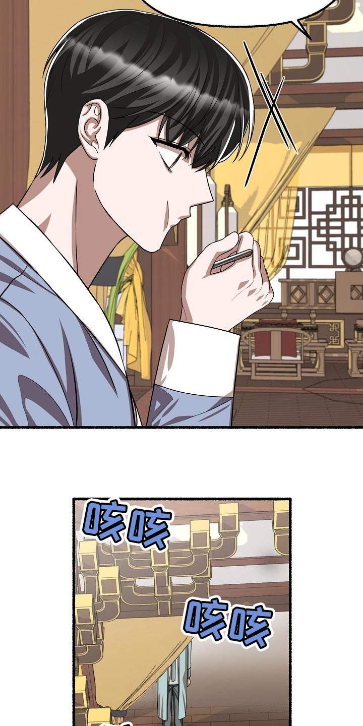 《绽放的花》漫画最新章节第121章：秋刀鱼免费下拉式在线观看章节第【2】张图片