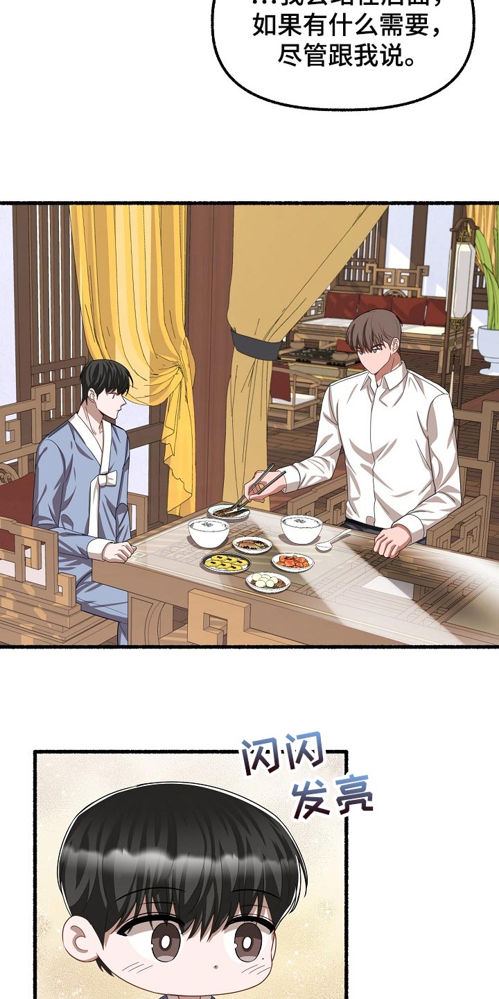 《绽放的花》漫画最新章节第121章：秋刀鱼免费下拉式在线观看章节第【6】张图片