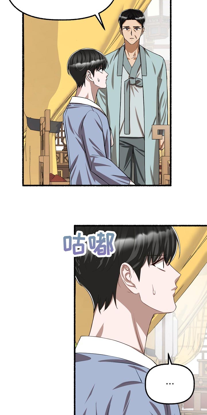 《绽放的花》漫画最新章节第122章：应该不会遗传吧免费下拉式在线观看章节第【10】张图片