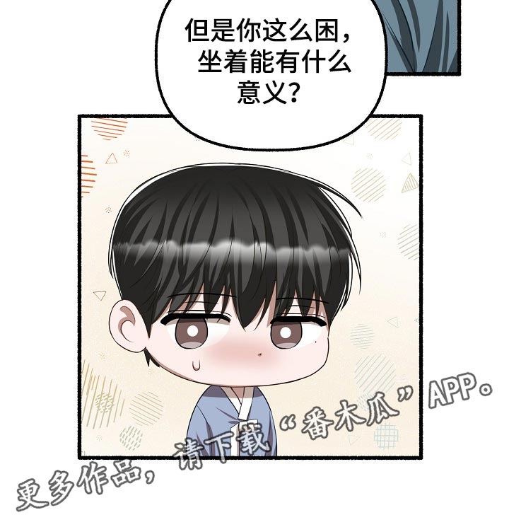 《绽放的花》漫画最新章节第122章：应该不会遗传吧免费下拉式在线观看章节第【1】张图片