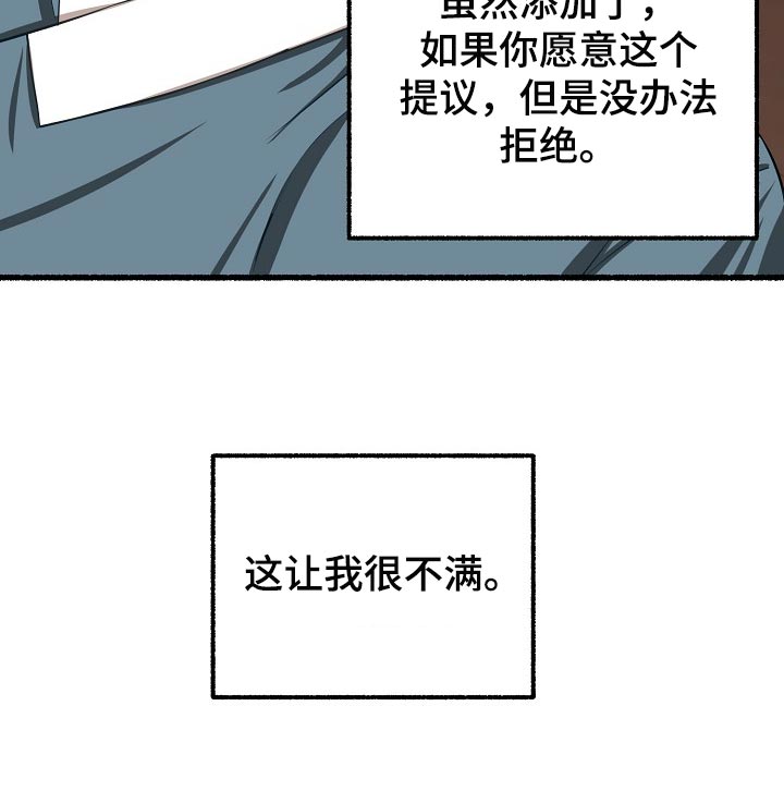 《绽放的花》漫画最新章节第123章：让我很不满免费下拉式在线观看章节第【1】张图片