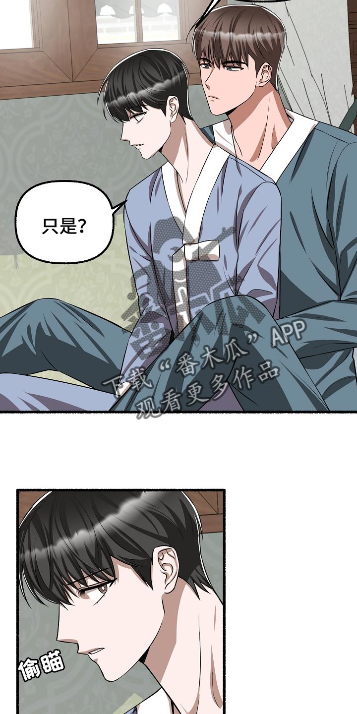 《绽放的花》漫画最新章节第123章：让我很不满免费下拉式在线观看章节第【10】张图片