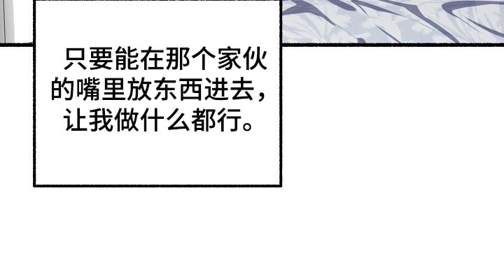 《绽放的花》漫画最新章节第123章：让我很不满免费下拉式在线观看章节第【13】张图片