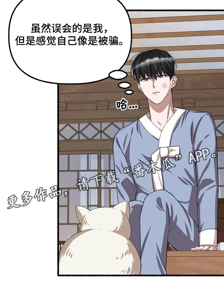 《绽放的花》漫画最新章节第124章：喂猫免费下拉式在线观看章节第【1】张图片