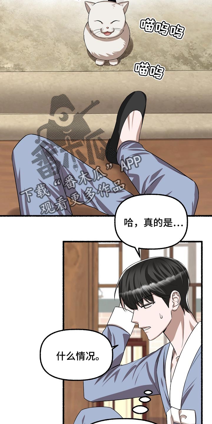 《绽放的花》漫画最新章节第124章：喂猫免费下拉式在线观看章节第【14】张图片