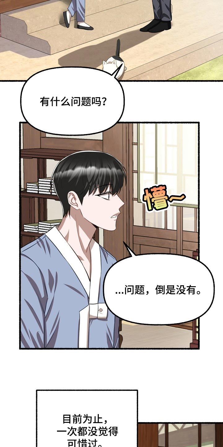 《绽放的花》漫画最新章节第125章：不甘心免费下拉式在线观看章节第【12】张图片