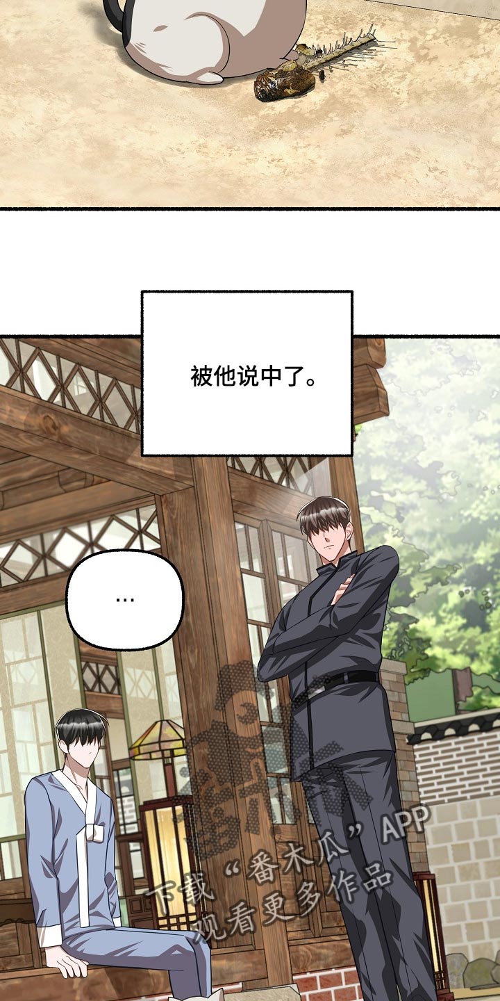 《绽放的花》漫画最新章节第125章：不甘心免费下拉式在线观看章节第【19】张图片