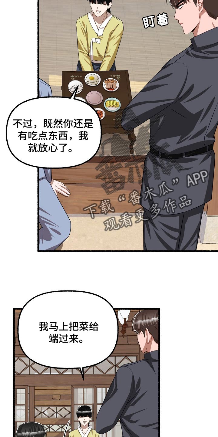 《绽放的花》漫画最新章节第125章：不甘心免费下拉式在线观看章节第【6】张图片