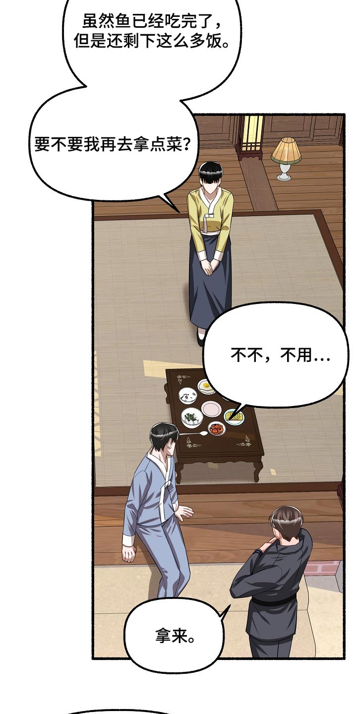 《绽放的花》漫画最新章节第125章：不甘心免费下拉式在线观看章节第【8】张图片