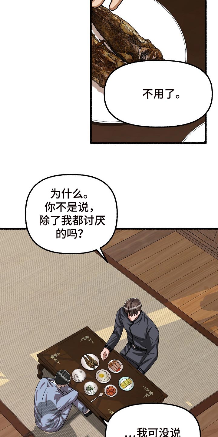 《绽放的花》漫画最新章节第126章：只是不舒服而已免费下拉式在线观看章节第【3】张图片