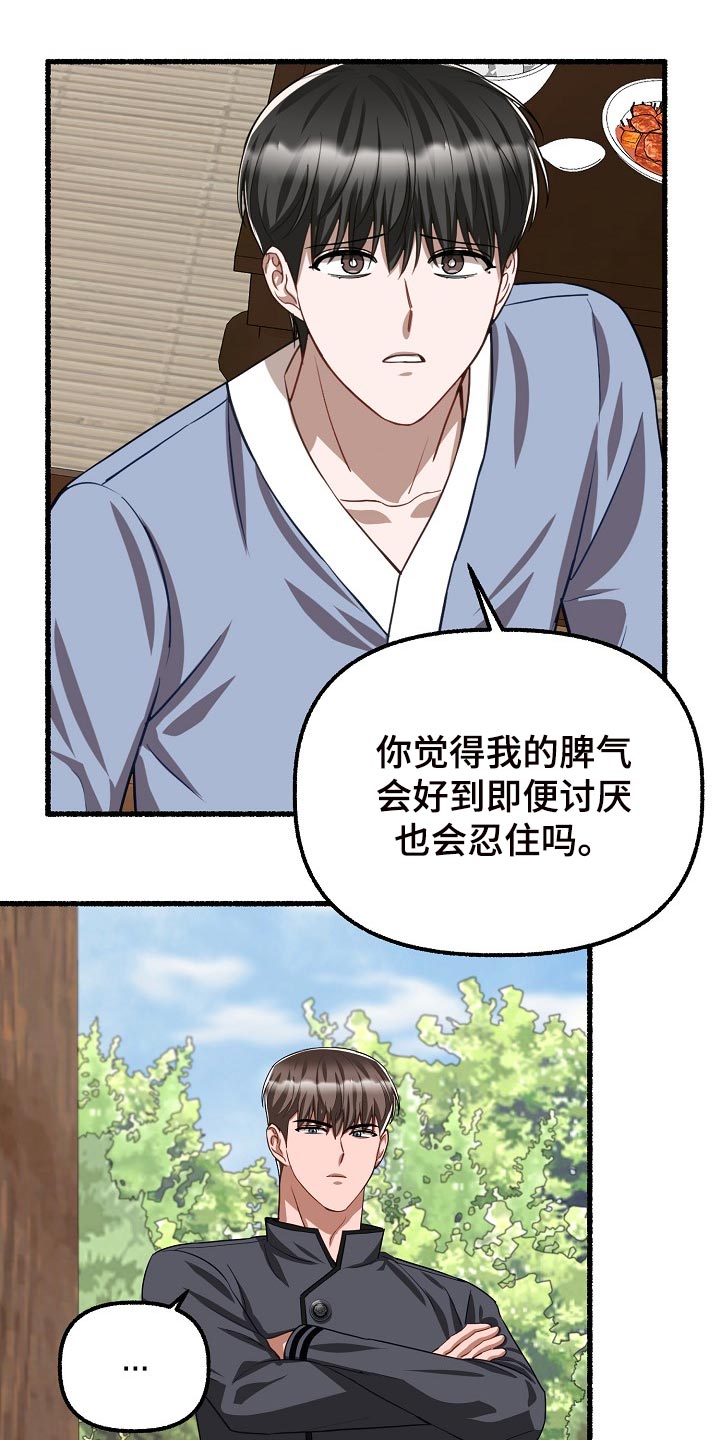 《绽放的花》漫画最新章节第126章：只是不舒服而已免费下拉式在线观看章节第【17】张图片