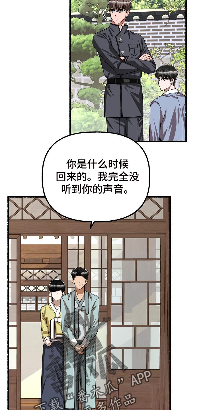 《绽放的花》漫画最新章节第126章：只是不舒服而已免费下拉式在线观看章节第【14】张图片