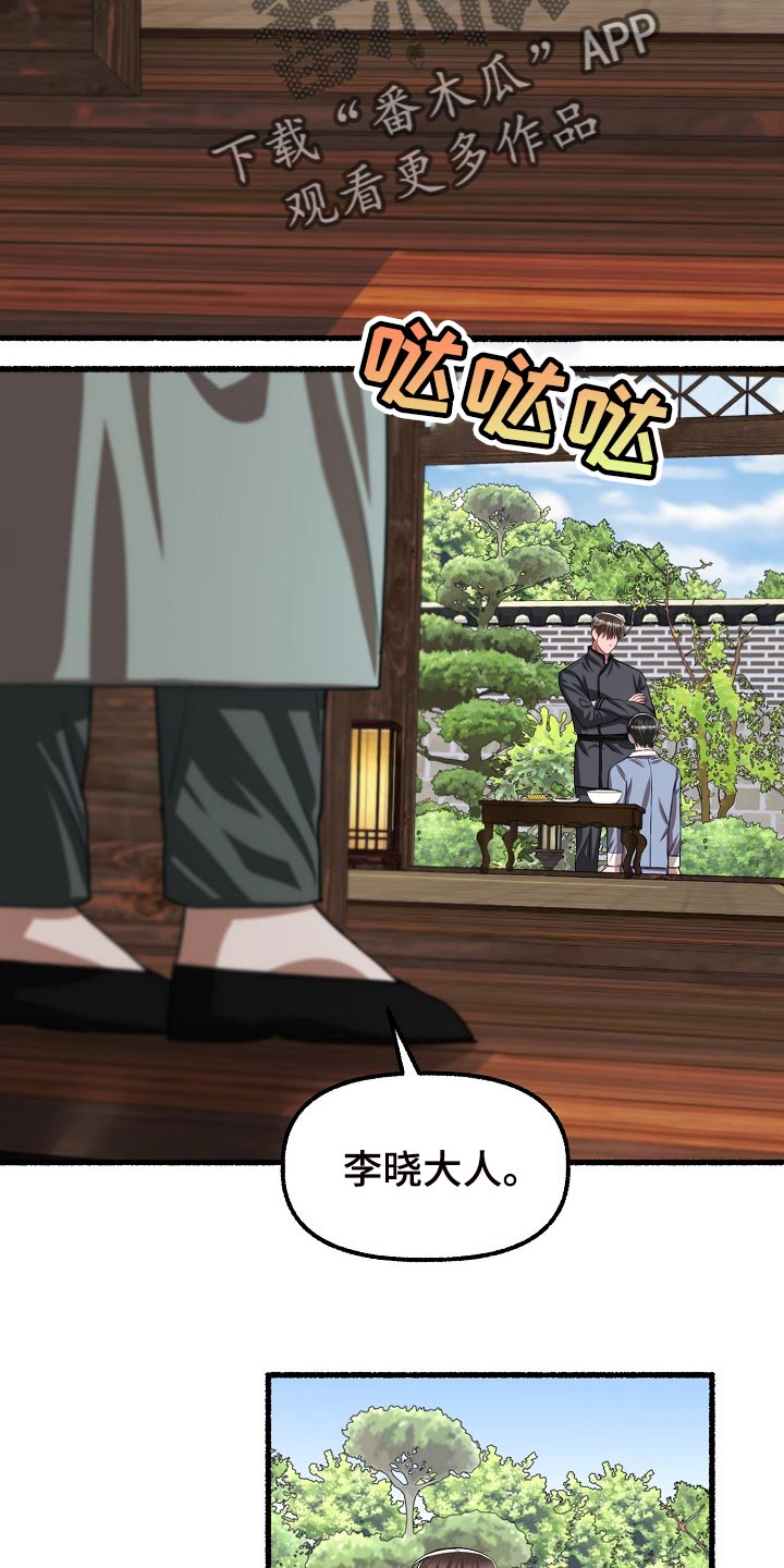 《绽放的花》漫画最新章节第126章：只是不舒服而已免费下拉式在线观看章节第【15】张图片