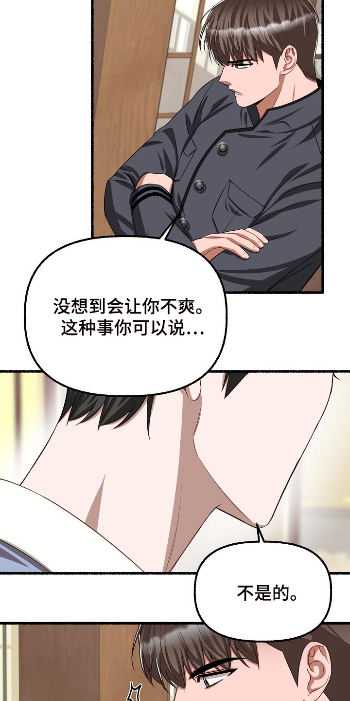 《绽放的花》漫画最新章节第126章：只是不舒服而已免费下拉式在线观看章节第【19】张图片