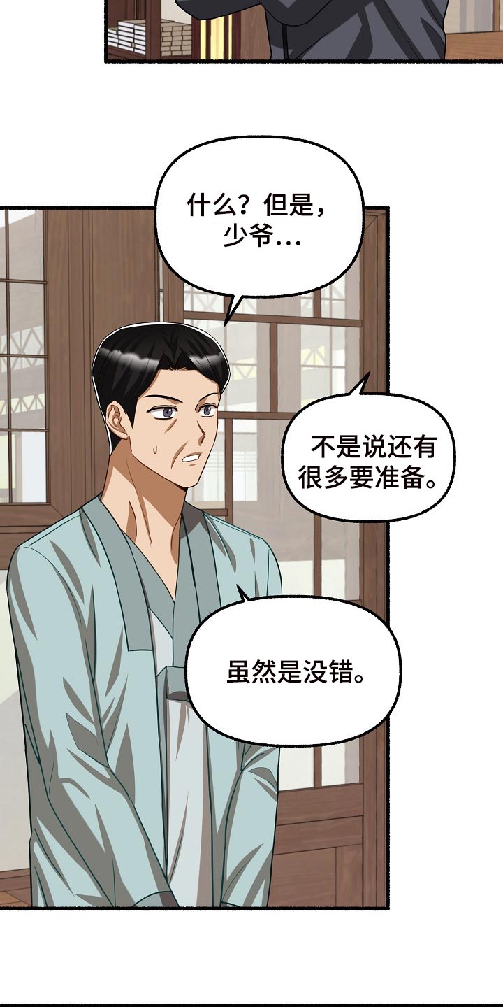 《绽放的花》漫画最新章节第126章：只是不舒服而已免费下拉式在线观看章节第【10】张图片