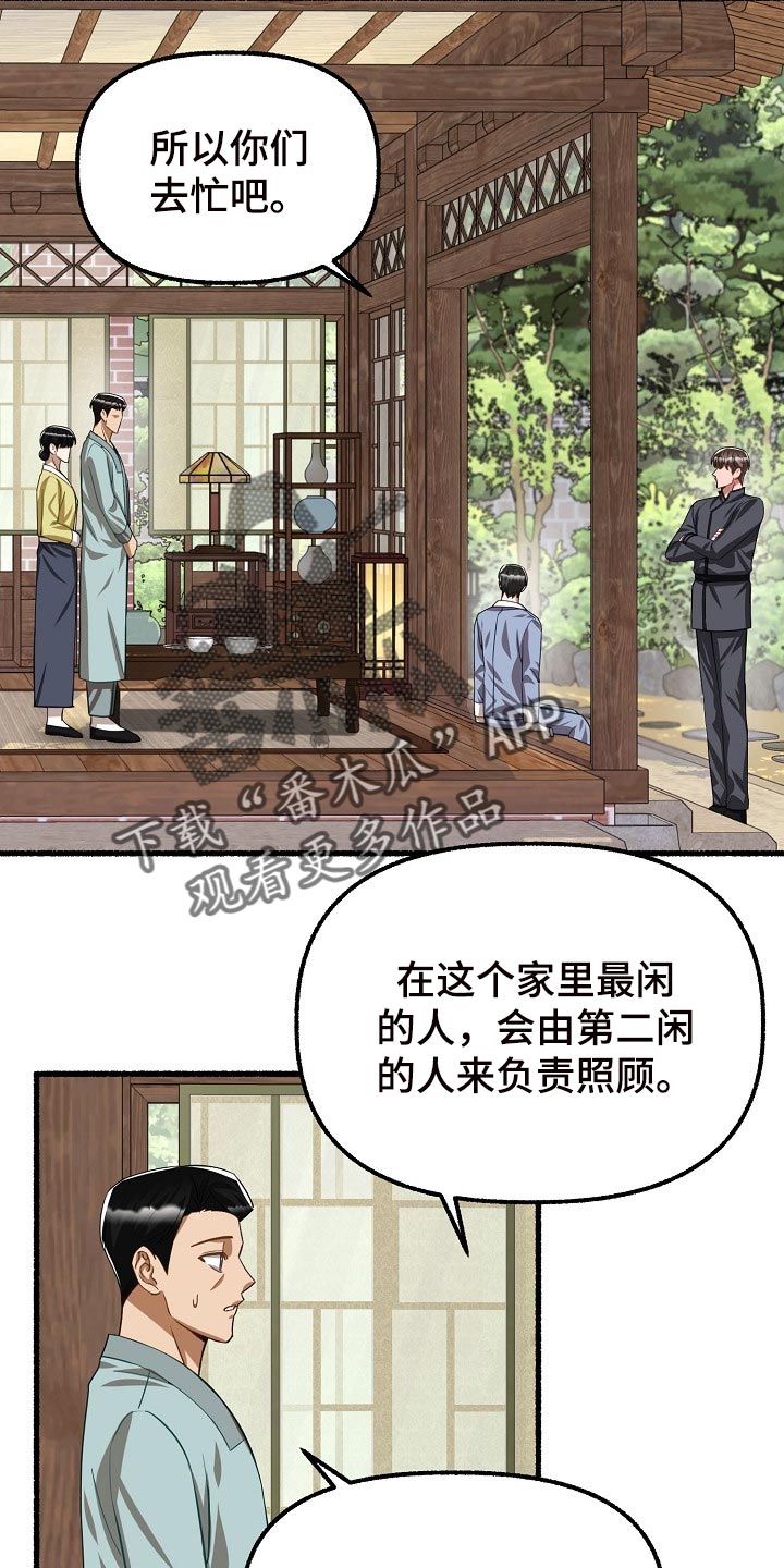 《绽放的花》漫画最新章节第126章：只是不舒服而已免费下拉式在线观看章节第【9】张图片