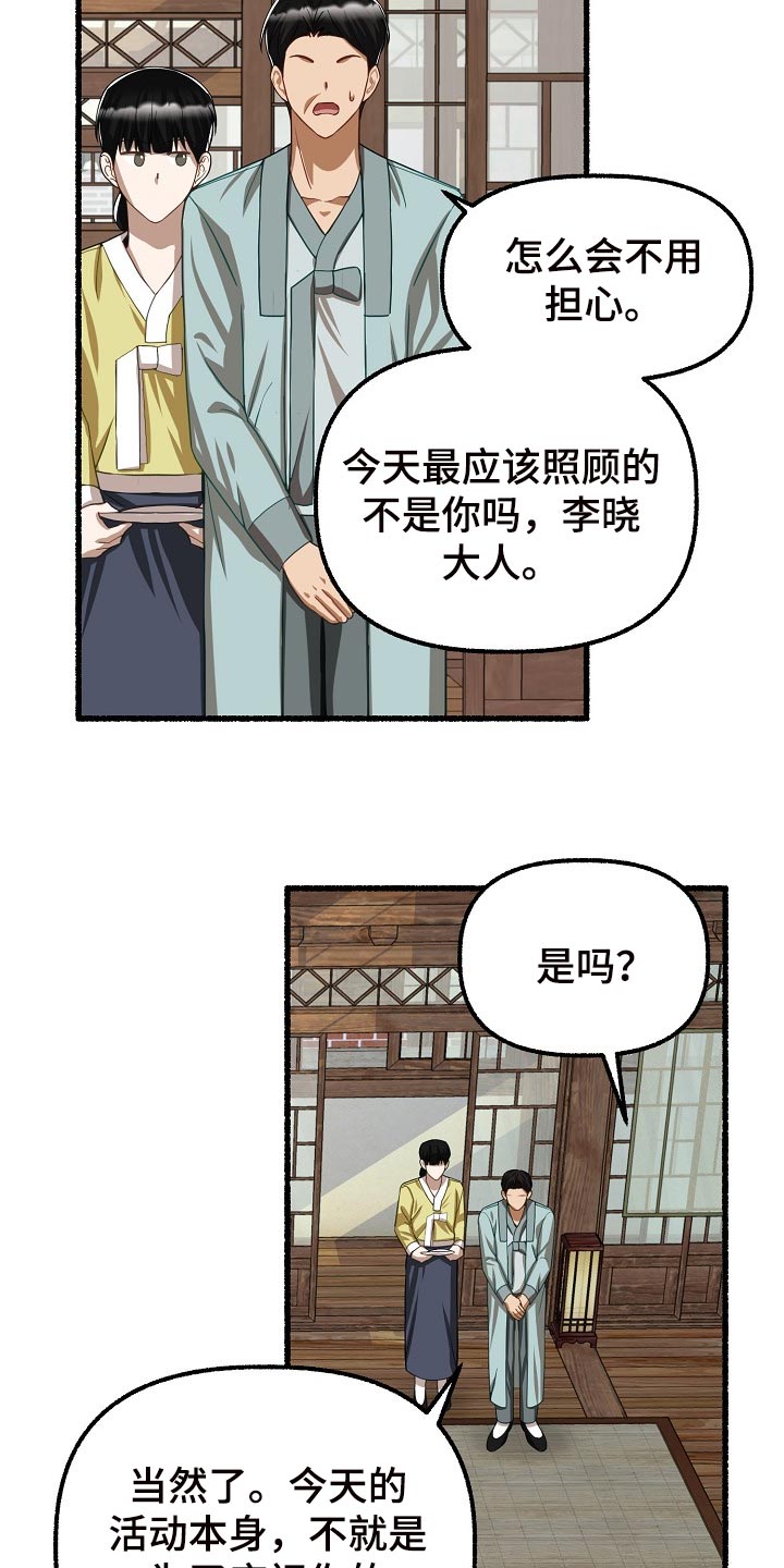 《绽放的花》漫画最新章节第126章：只是不舒服而已免费下拉式在线观看章节第【12】张图片