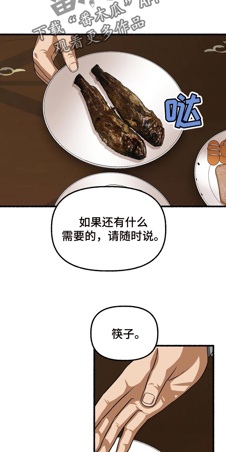 《绽放的花》漫画最新章节第126章：只是不舒服而已免费下拉式在线观看章节第【4】张图片