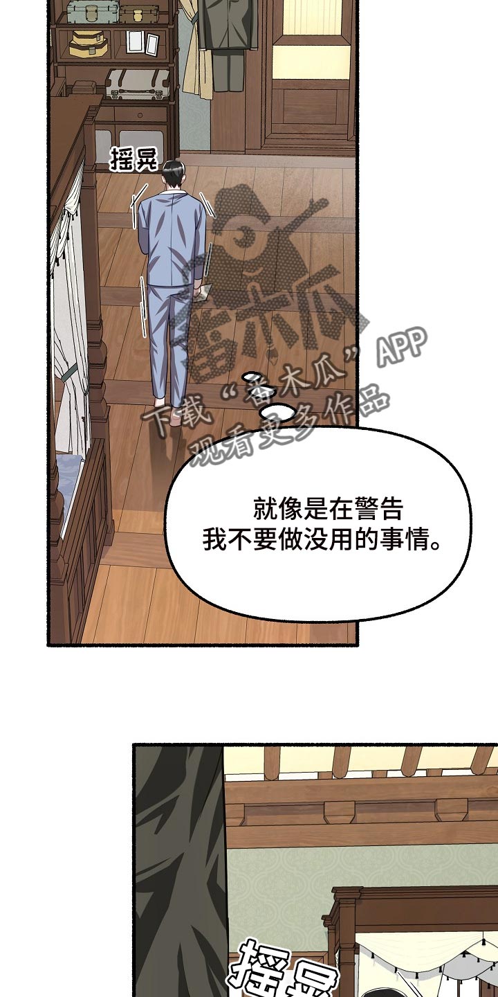 《绽放的花》漫画最新章节第127章：生日祝福免费下拉式在线观看章节第【6】张图片