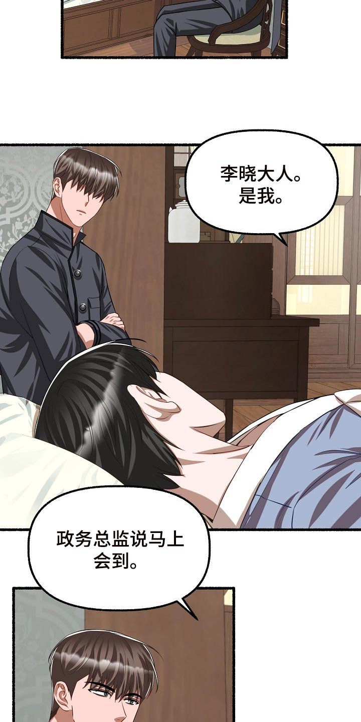 《绽放的花》漫画最新章节第127章：生日祝福免费下拉式在线观看章节第【20】张图片