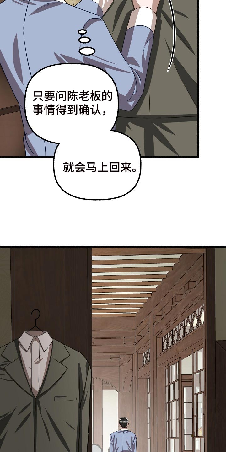 《绽放的花》漫画最新章节第127章：生日祝福免费下拉式在线观看章节第【2】张图片