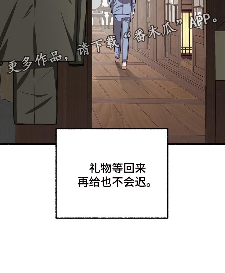 《绽放的花》漫画最新章节第127章：生日祝福免费下拉式在线观看章节第【1】张图片