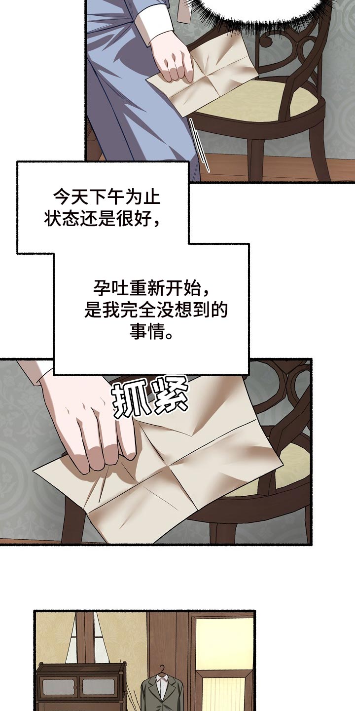 《绽放的花》漫画最新章节第127章：生日祝福免费下拉式在线观看章节第【7】张图片