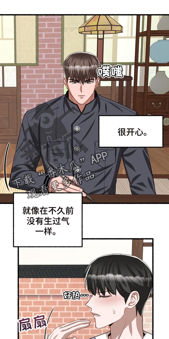 《绽放的花》漫画最新章节第127章：生日祝福免费下拉式在线观看章节第【25】张图片