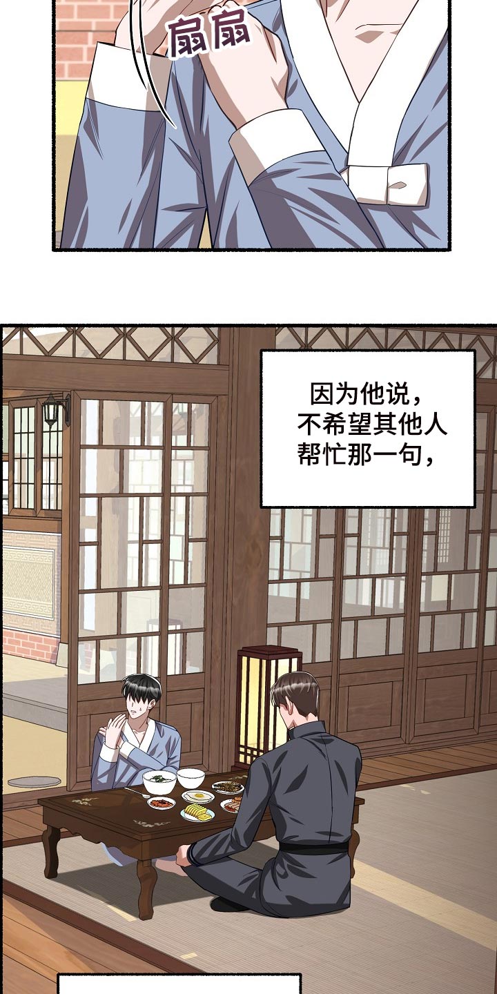 《绽放的花》漫画最新章节第127章：生日祝福免费下拉式在线观看章节第【24】张图片