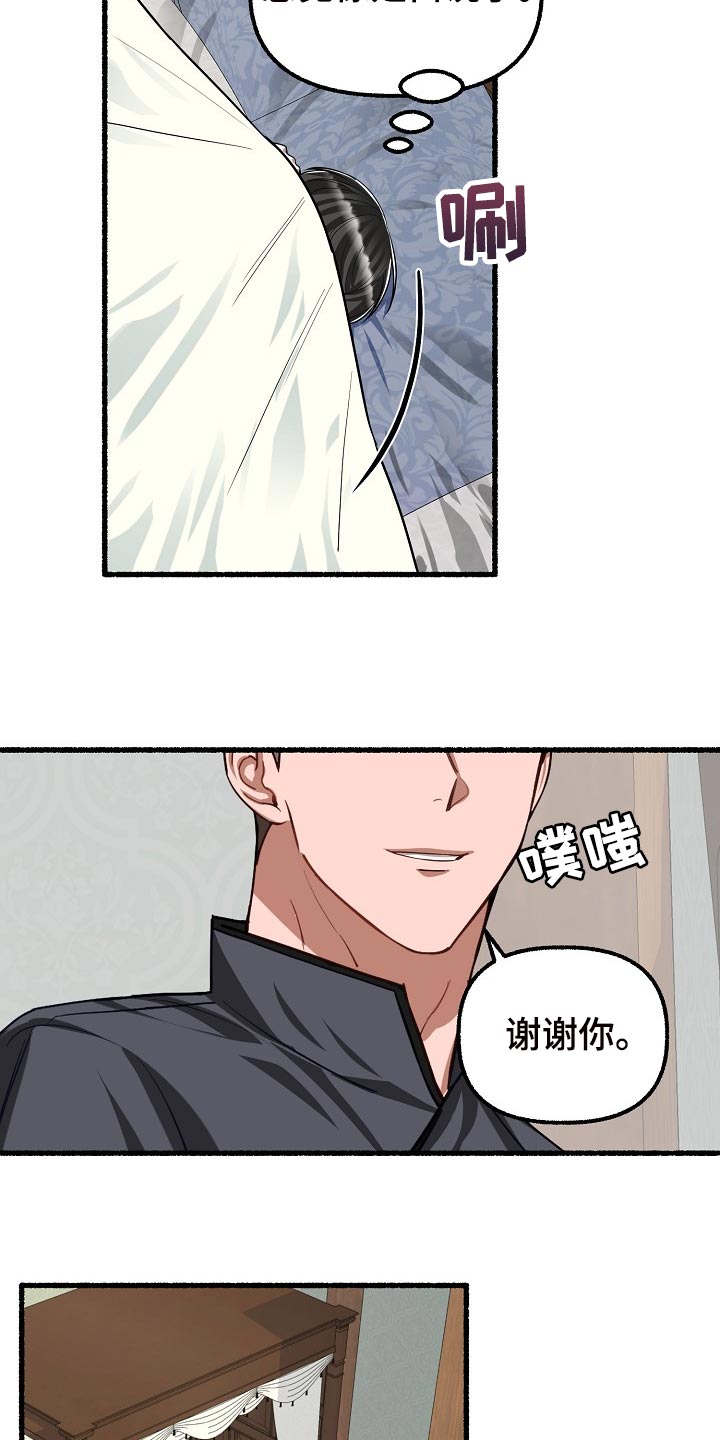 《绽放的花》漫画最新章节第127章：生日祝福免费下拉式在线观看章节第【15】张图片