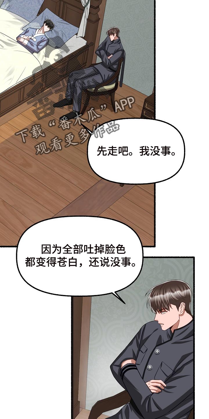 《绽放的花》漫画最新章节第127章：生日祝福免费下拉式在线观看章节第【22】张图片