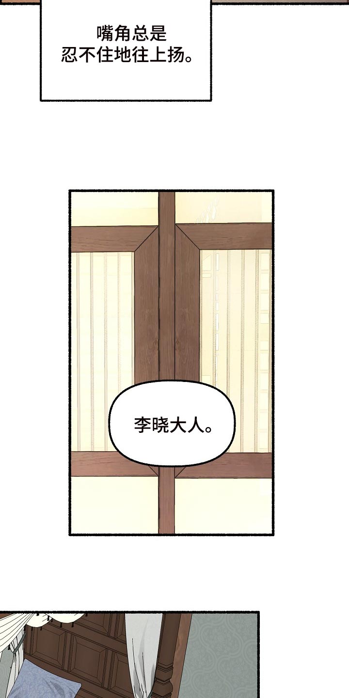 《绽放的花》漫画最新章节第127章：生日祝福免费下拉式在线观看章节第【23】张图片