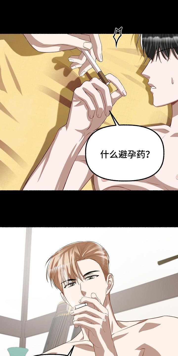 《绽放的花》漫画最新章节第128章：同情免费下拉式在线观看章节第【9】张图片