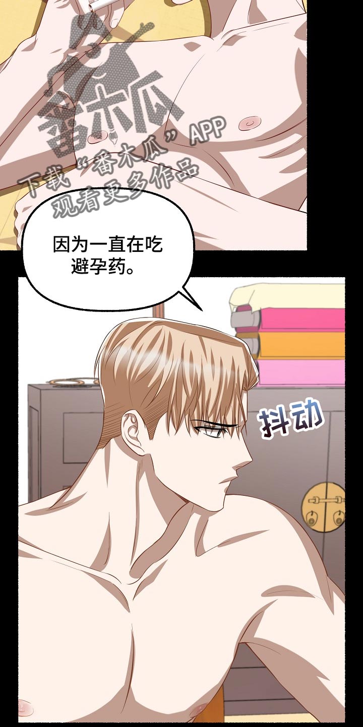 《绽放的花》漫画最新章节第128章：同情免费下拉式在线观看章节第【10】张图片