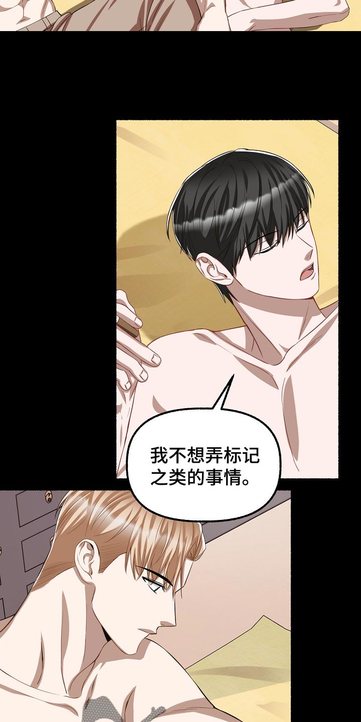 《绽放的花》漫画最新章节第128章：同情免费下拉式在线观看章节第【16】张图片