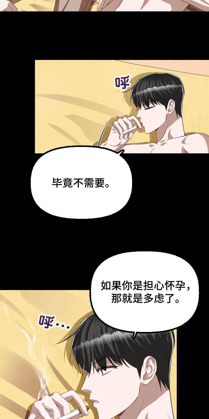 《绽放的花》漫画最新章节第128章：同情免费下拉式在线观看章节第【11】张图片