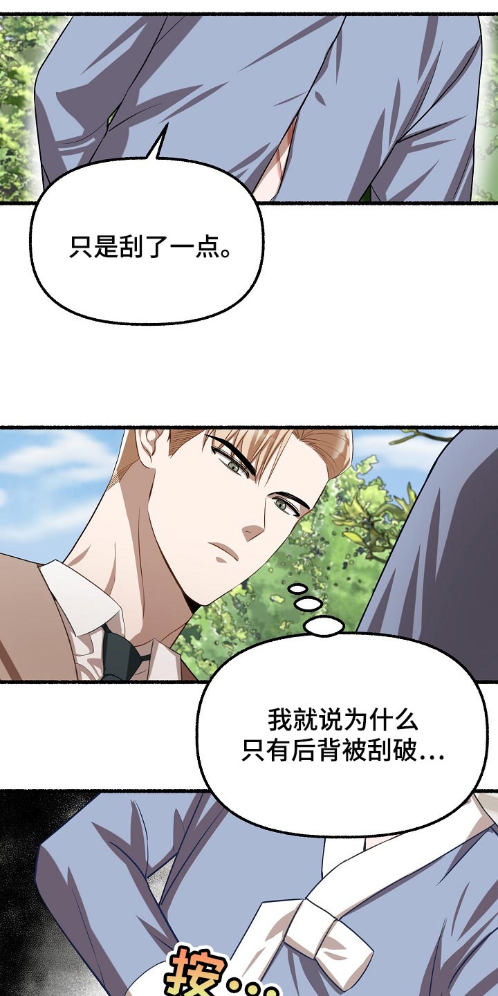 《绽放的花》漫画最新章节第129章：卡住了免费下拉式在线观看章节第【4】张图片