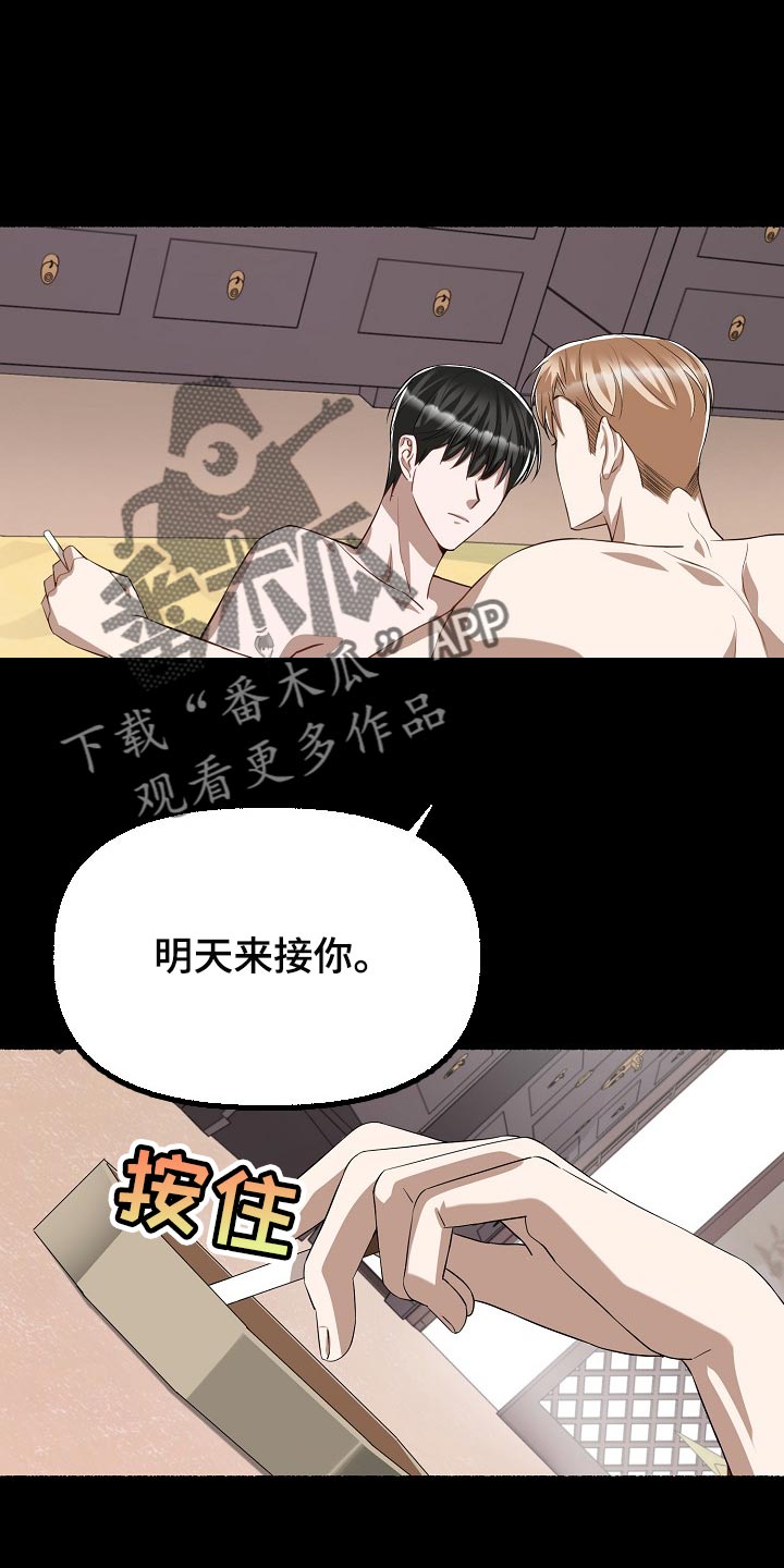 《绽放的花》漫画最新章节第129章：卡住了免费下拉式在线观看章节第【23】张图片