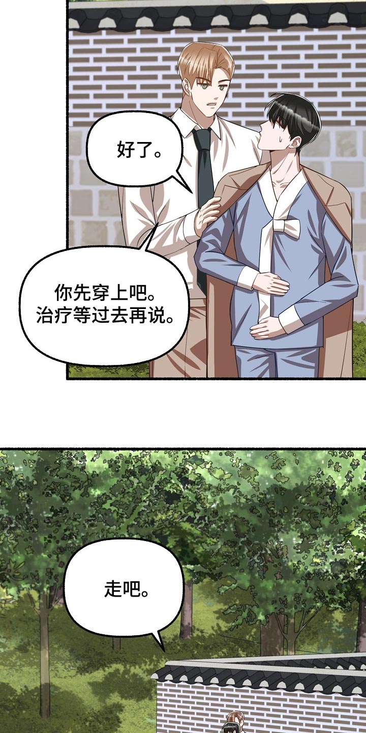 《绽放的花》漫画最新章节第129章：卡住了免费下拉式在线观看章节第【2】张图片