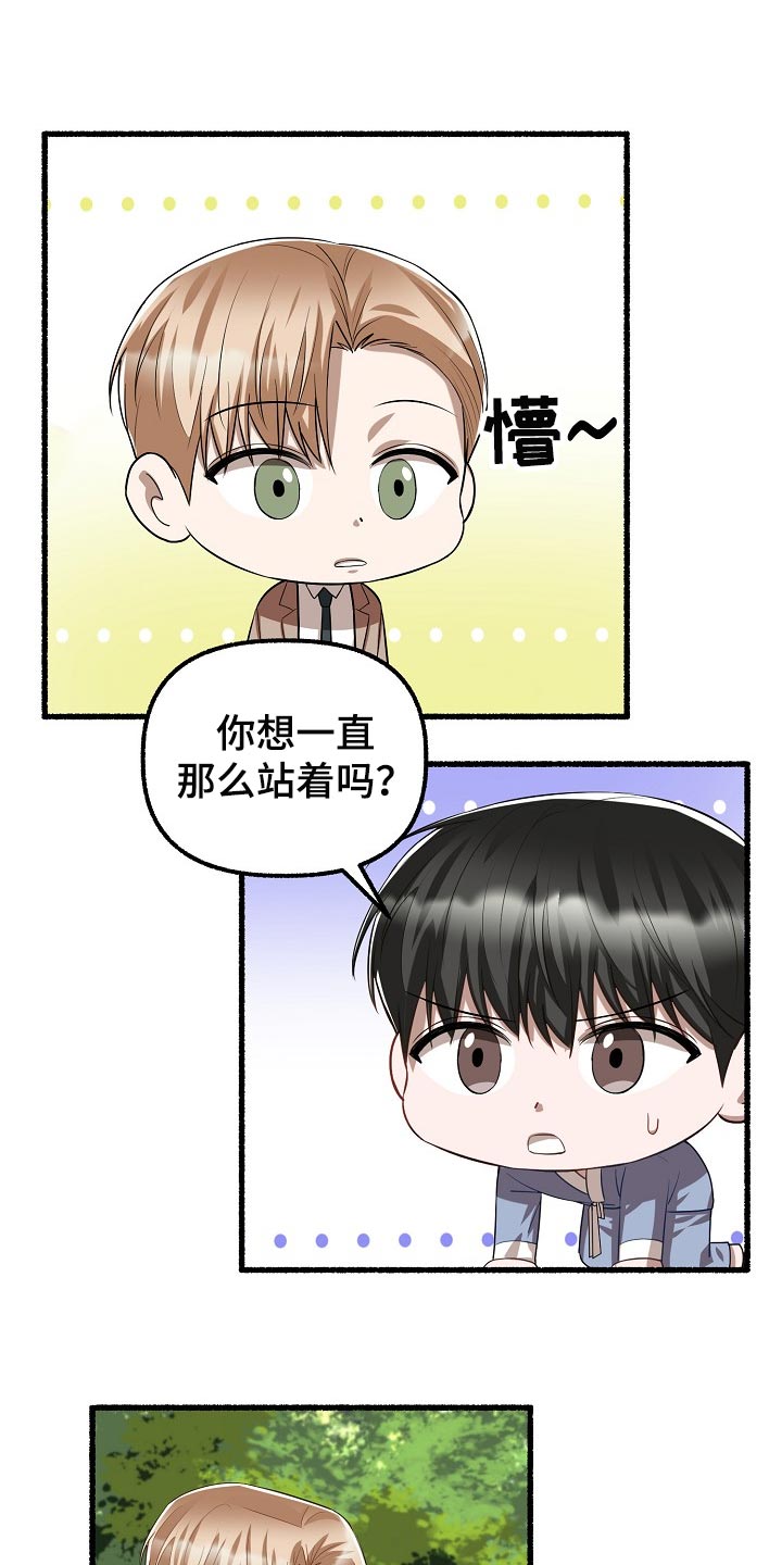 《绽放的花》漫画最新章节第129章：卡住了免费下拉式在线观看章节第【10】张图片