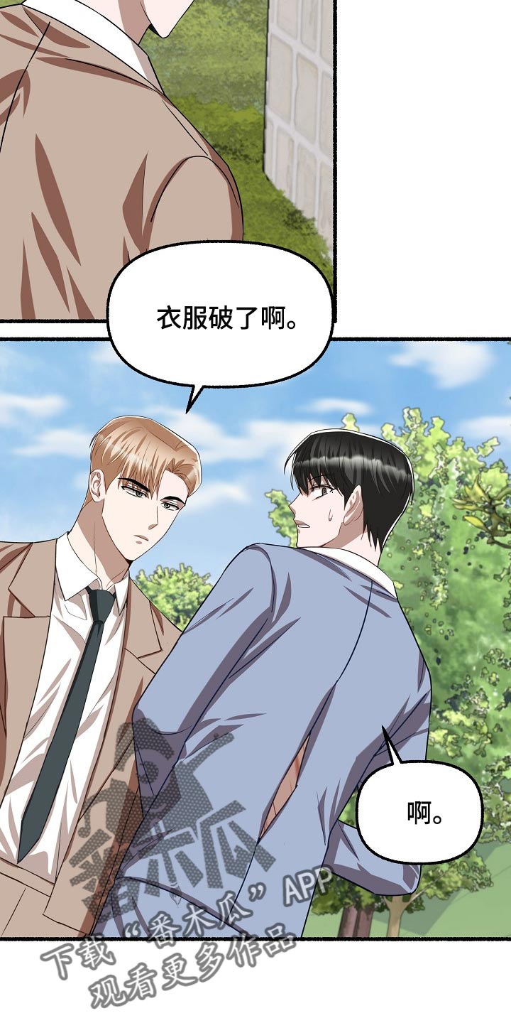 《绽放的花》漫画最新章节第129章：卡住了免费下拉式在线观看章节第【5】张图片