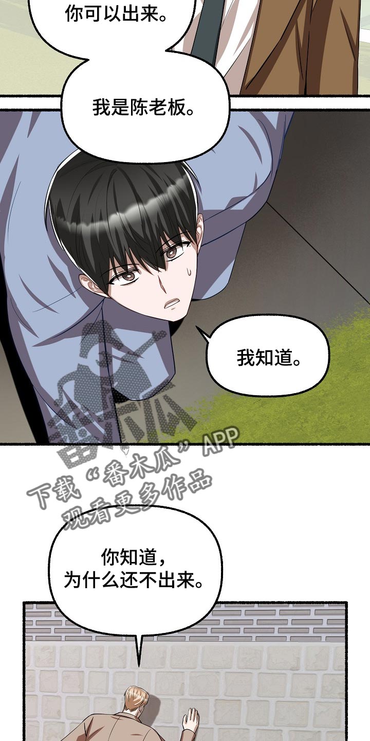 《绽放的花》漫画最新章节第129章：卡住了免费下拉式在线观看章节第【13】张图片